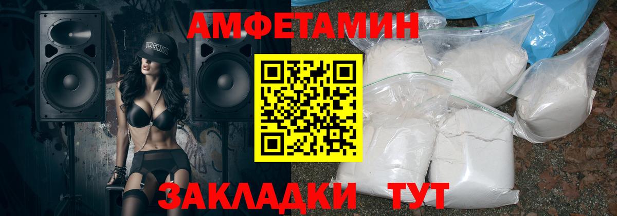 Амфетамин Розовый  АМФЕТАМИН  Кохма  Амфетамин  Вход с VPN 