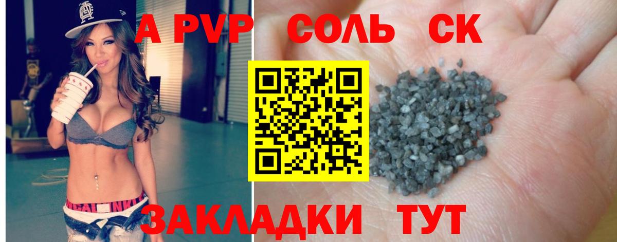 Alpha PVP Соль  Вход с VPN  Кохма  Alpha PVP  APVP мука 