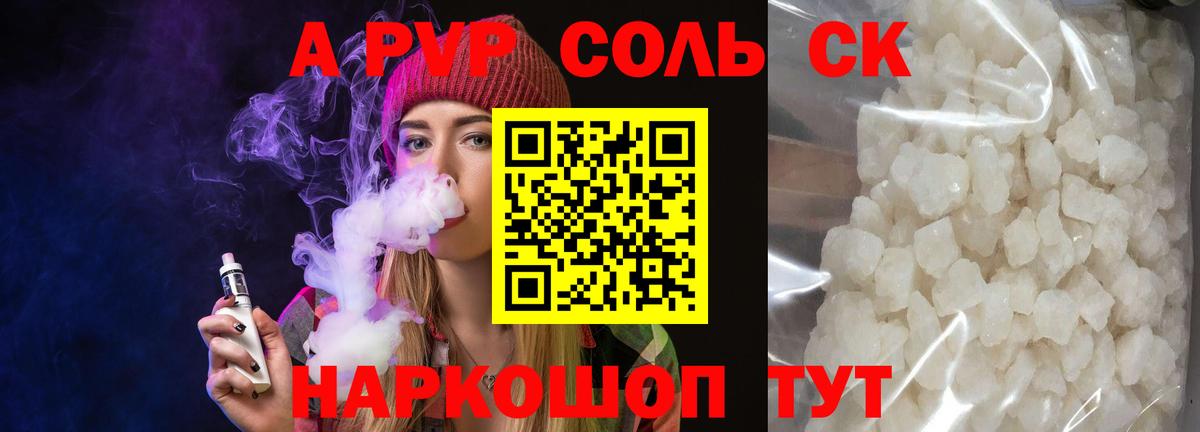 Alfa_PVP кристаллы Кохма