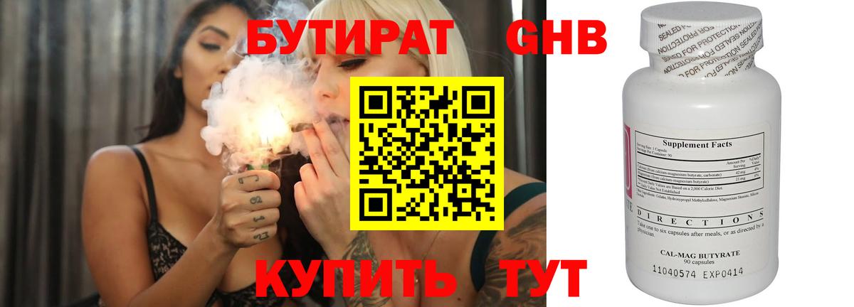 Кохма  БУТИРАТ оксана  Вход с VPN 