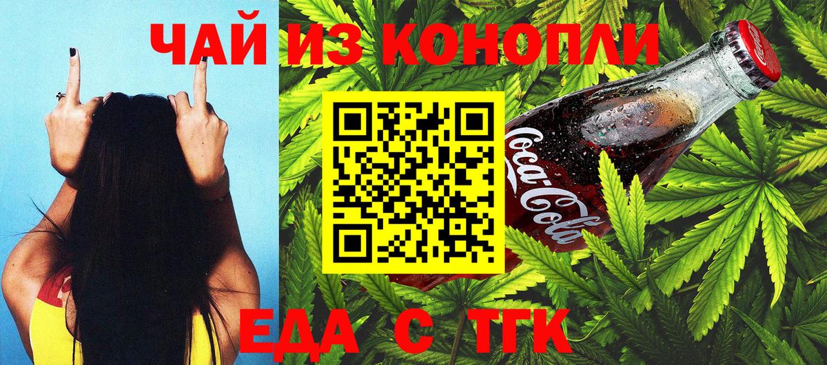 Canna-Cookies конопля  Вход с VPN  Кохма 