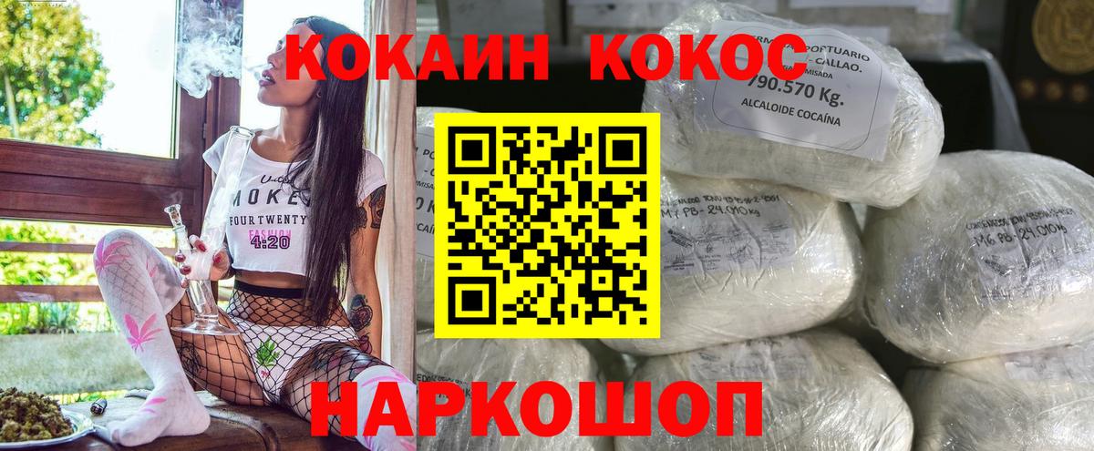 COCAIN 97% Кохма