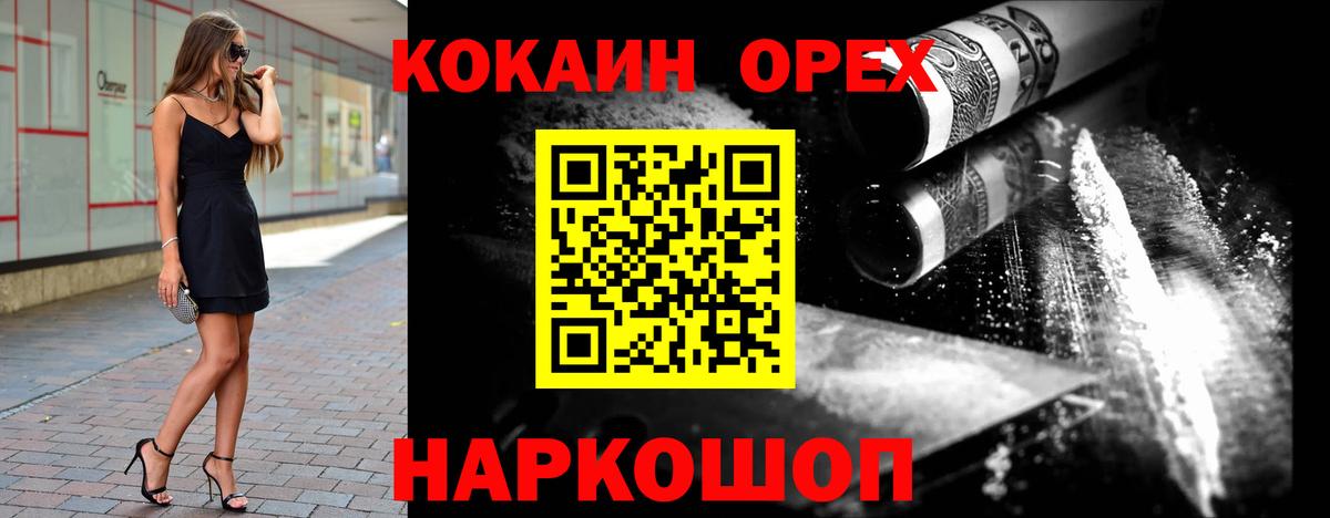 COCAIN Колумбийский  КОКАИН Колумбийский  Кохма  Вход с VPN 