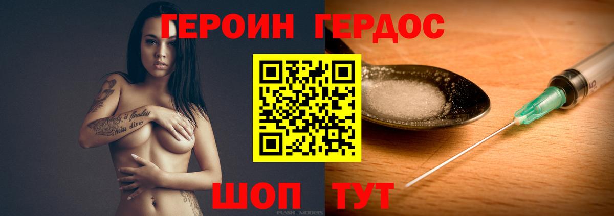 Героин афганец Кохма