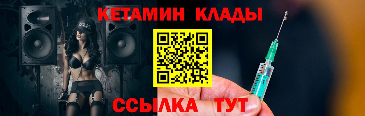 Кохма  КЕТАМИН ketamine  Вход с VPN 