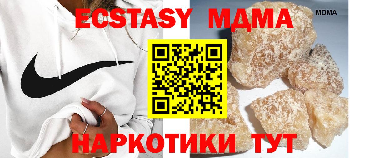МДМА VHQ  MDMA Molly  Кохма  MDMA  Вход с VPN 