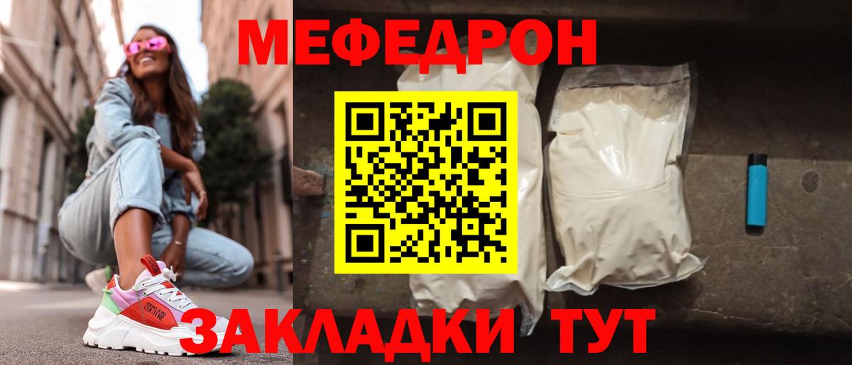Кохма  МЯУ-МЯУ  Меф мука  Вход с VPN  МЯУ-МЯУ mephedrone 