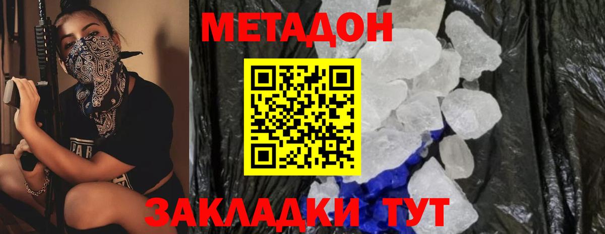 МЕТАДОН VHQ  Вход с VPN  Кохма  МЕТАДОН белоснежный 