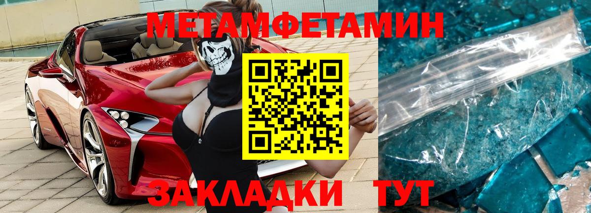 Кохма  МЕТАМФЕТАМИН винт  МЕТАМФЕТАМИН винт  Метамфетамин  Вход с VPN 