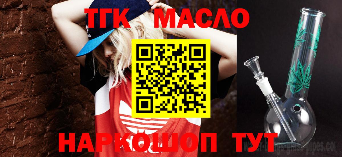 Дистиллят ТГК вейп с тгк  Дистиллят ТГК концентрат  Кохма  Вход с VPN 